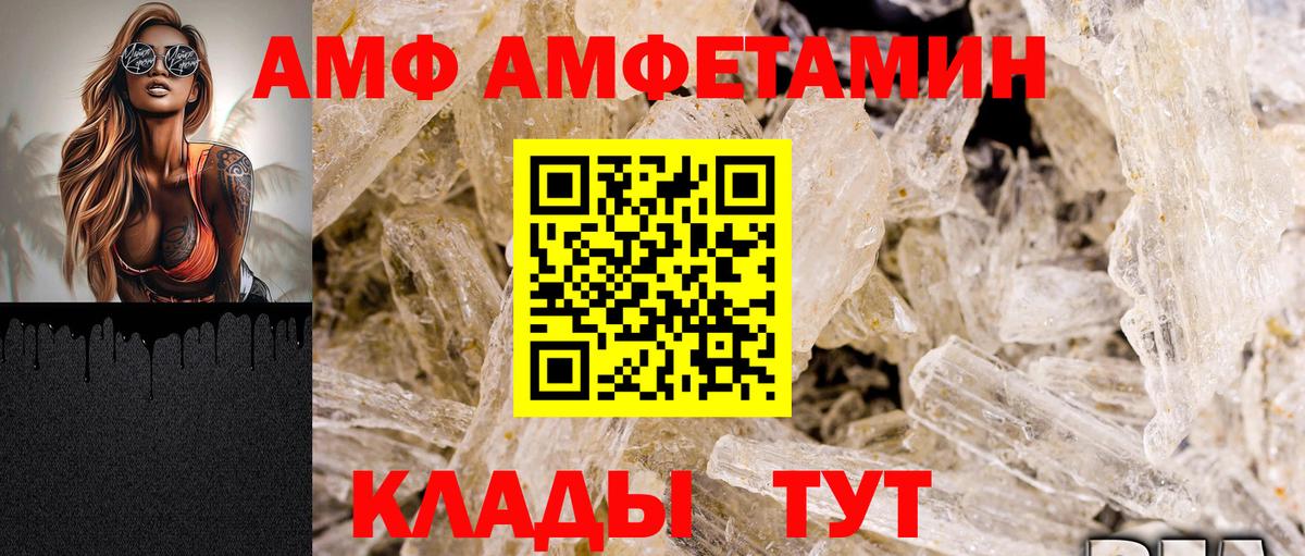 Батайск  АМФ  сайты даркнета как зайти  Вход с VPN  Амфетамин VHQ  Amphetamine 