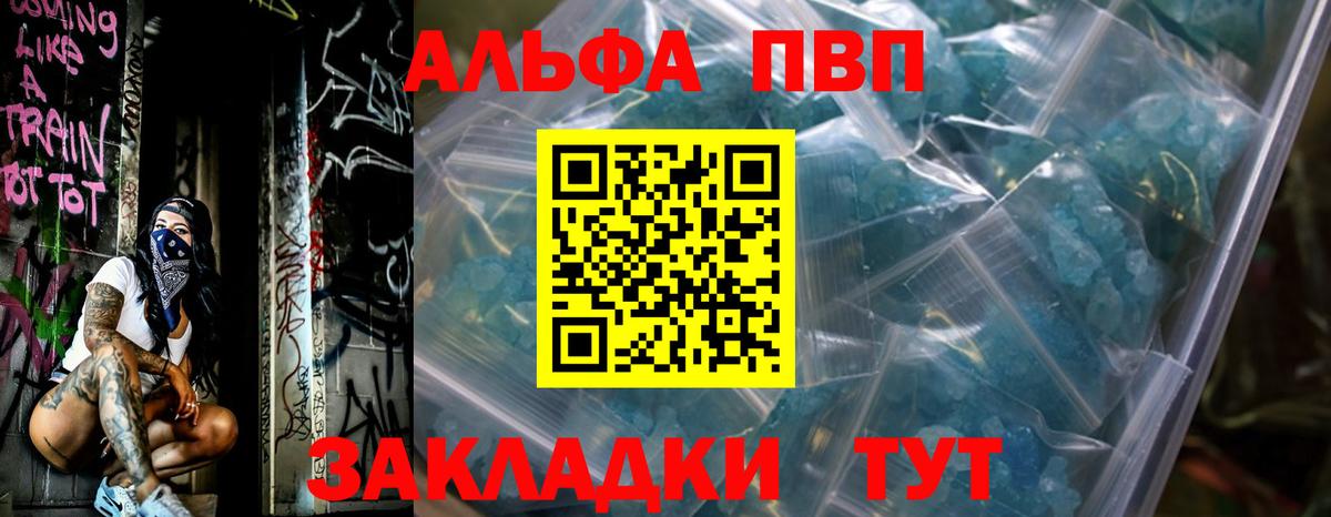 Alpha PVP Crystall  Вход с VPN  Alpha-PVP  Alpha PVP мука  Батайск 
