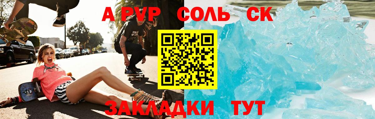 A PVP СК Батайск