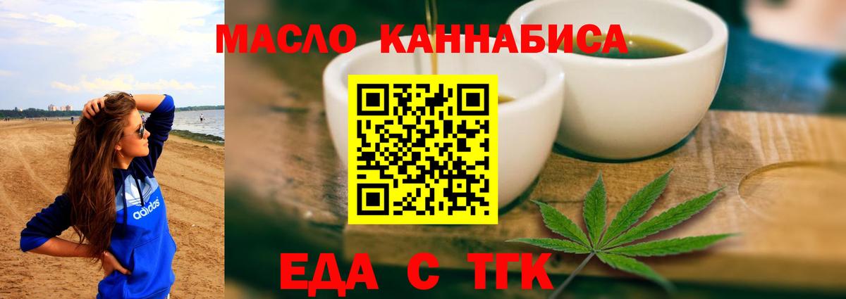 Печенье с ТГК конопля  Вход с VPN  Батайск 