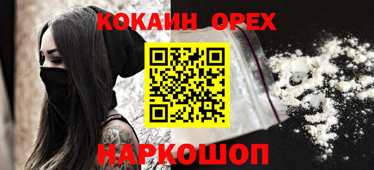дарнет шоп  Кокаин 97%  Кокаин 97%  Вход с VPN  Батайск  COCAIN 