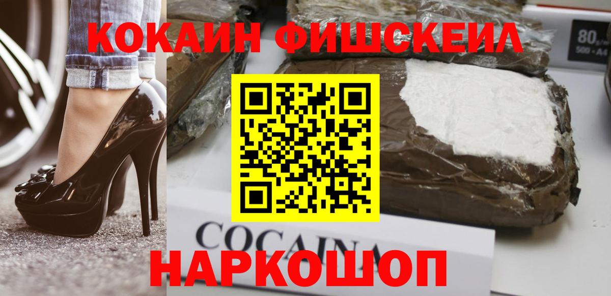 COCAIN 99% Батайск