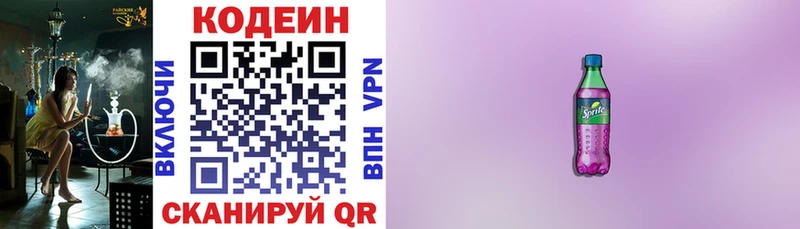 что такое   Батайск  Кодеин напиток Lean (лин) 
