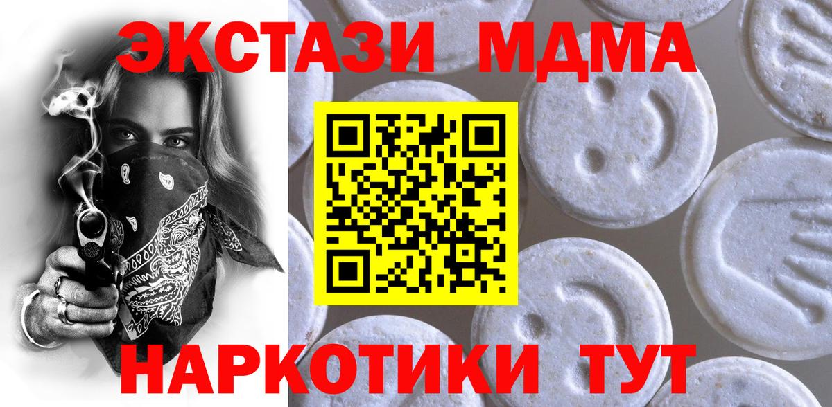 Экстази 280 MDMA Батайск