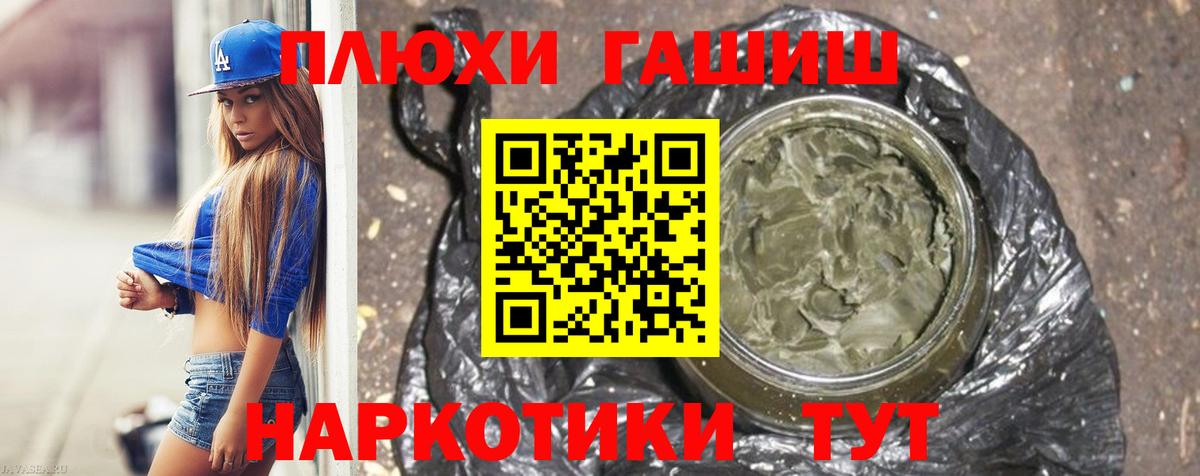 Гашиш Cannabis  Вход с VPN  Батайск 