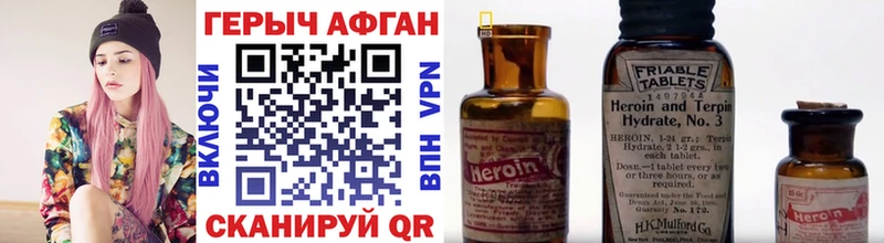 ГЕРОИН Афган  Батайск 