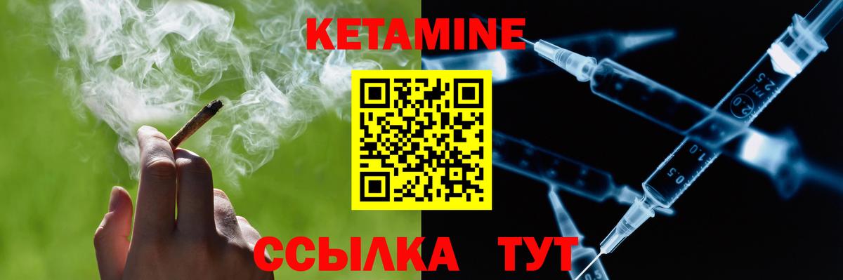 КЕТАМИН ketamine  КЕТАМИН ketamine  Вход с VPN  Батайск 