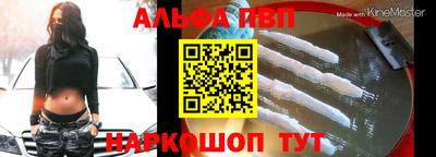 альфа пвп VHQ Гагарин