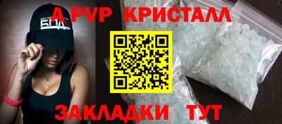 альфа пвп VHQ Гагарин