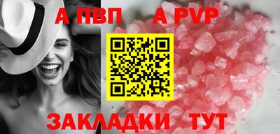 альфа пвп VHQ Гагарин