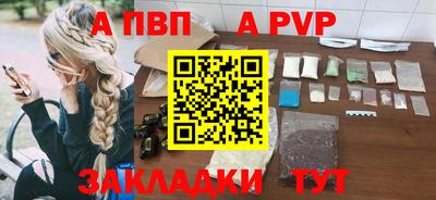 альфа пвп VHQ Гагарин