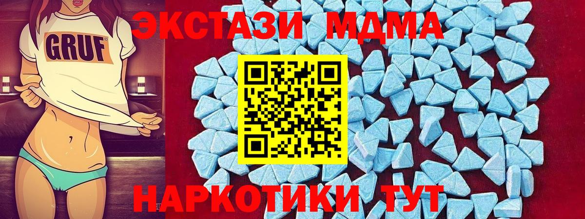 МДМА Molly  MDMA Molly  MDMA  Вход с VPN  Батайск 