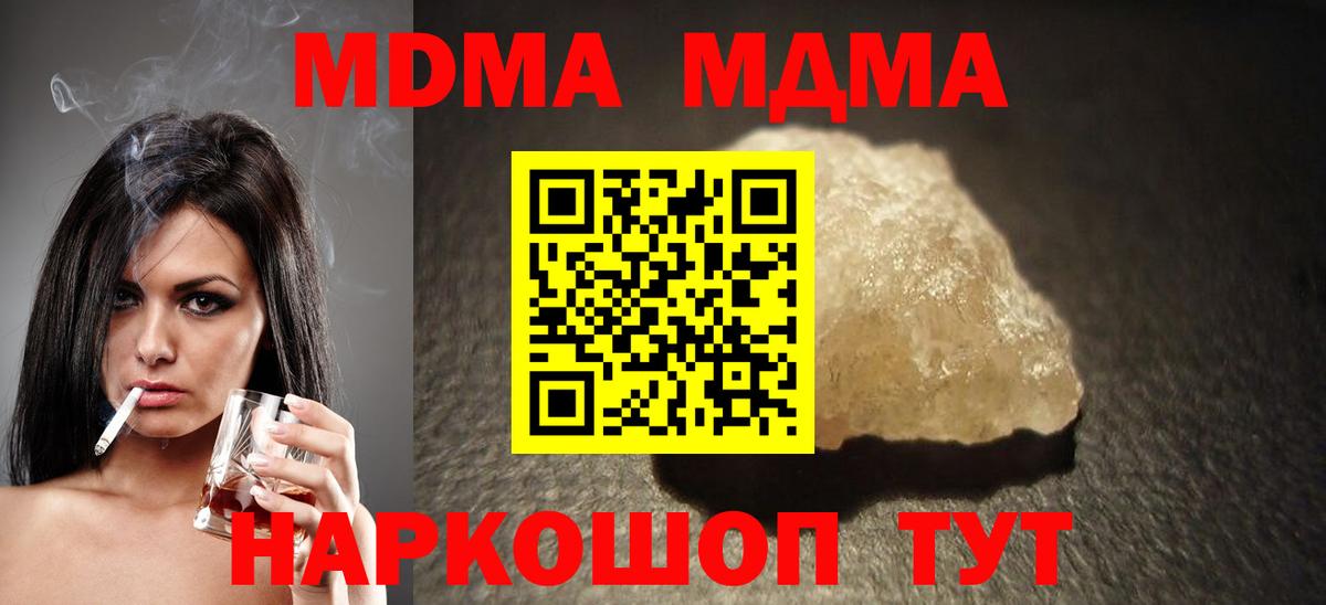 МЕФ   ГАШ  Конопля  COCAIN  Батайск  Вейп ТГК  APVP СК кристаллы  Вход с VPN  Codein  MDMA 
