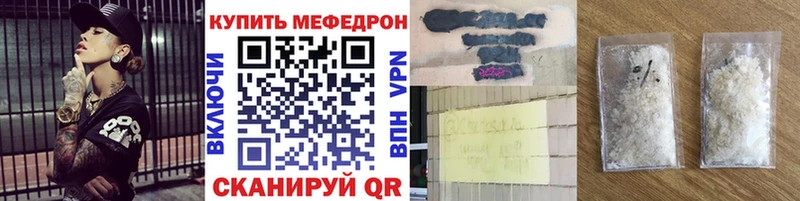 МЯУ-МЯУ mephedrone  даркнет сайт  Батайск 