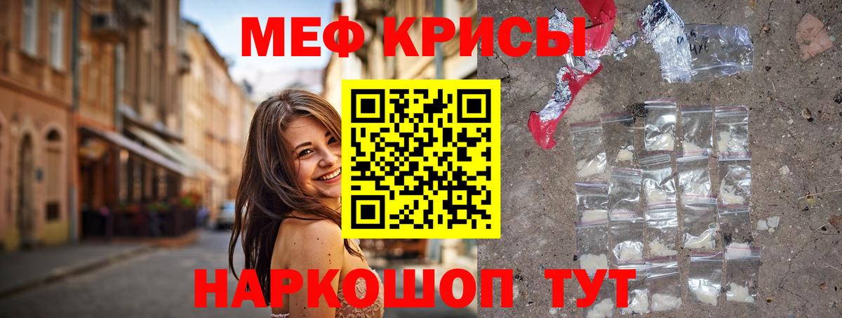 МЕФ 4 MMC  Вход с VPN  Мефедрон  Батайск  МЯУ-МЯУ 