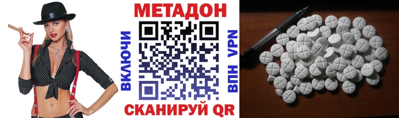 Метадон белоснежный  Батайск 