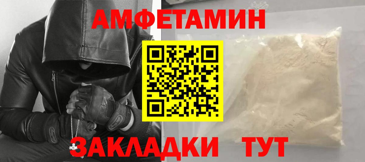 МЕТАМФЕТАМИН пудра Батайск