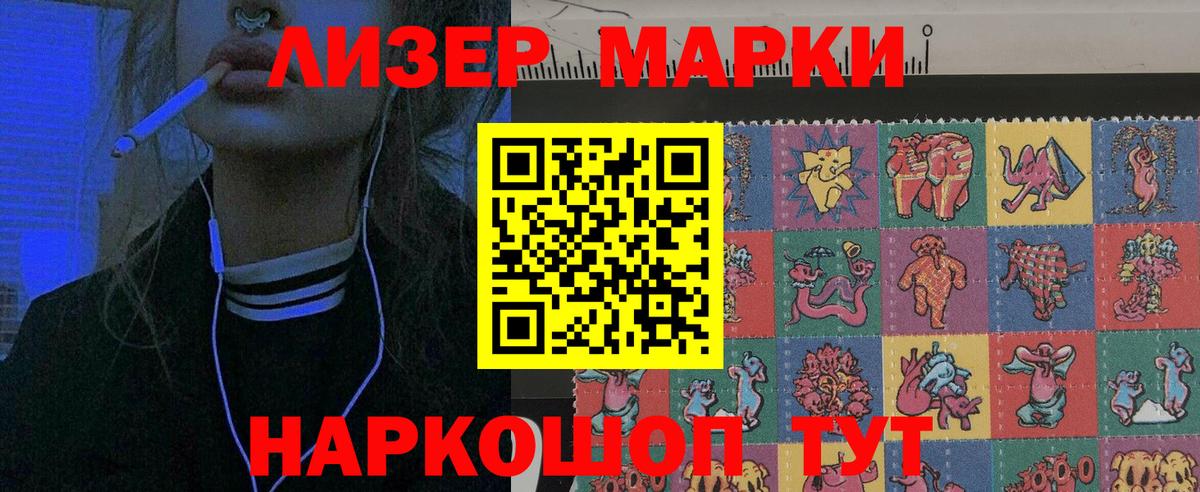 Марки 25I-NBOMe 1500мкг Батайск