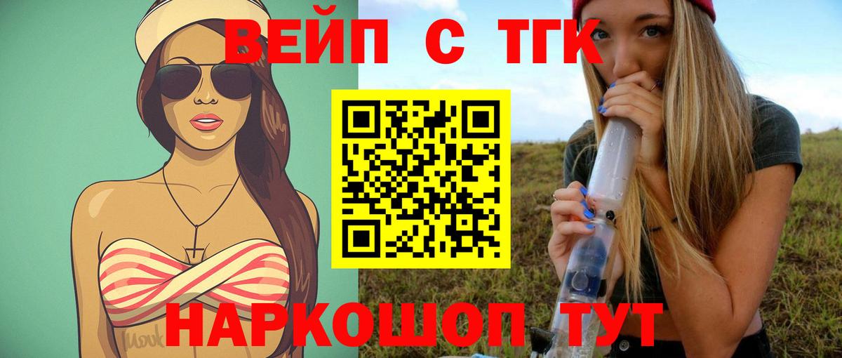 хочу   гидра ссылка  Батайск  Вход с VPN  ТГК THC oil  Дистиллят ТГК THC oil 