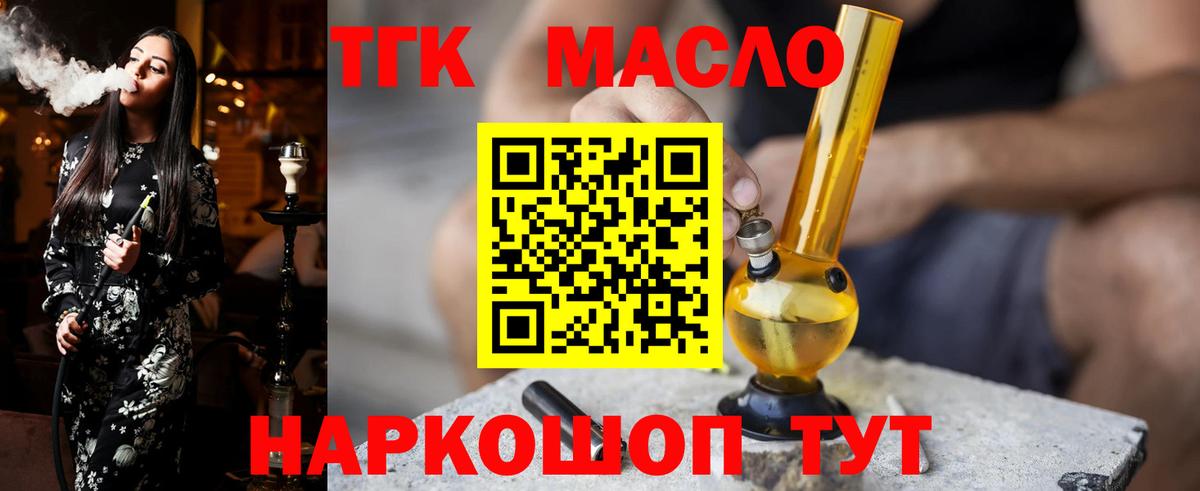 ТГК Wax Батайск