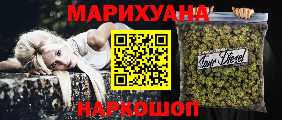 МАРИХУАНА план  Вход с VPN  Шишки марихуана ГИДРОПОН  Марихуана AK-47  Батайск  Бошки марихуана Amnesia 